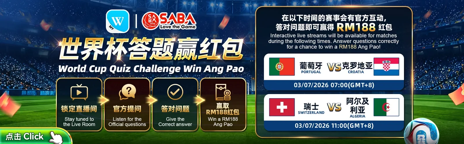 World Cup quiz challenge — win Ang Pao